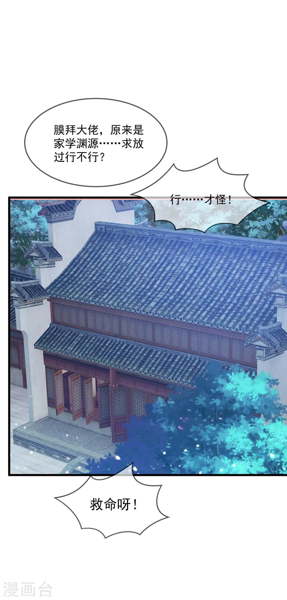 《极品败家子》漫画最新章节第81话 这是个狼人免费下拉式在线观看章节第【14】张图片