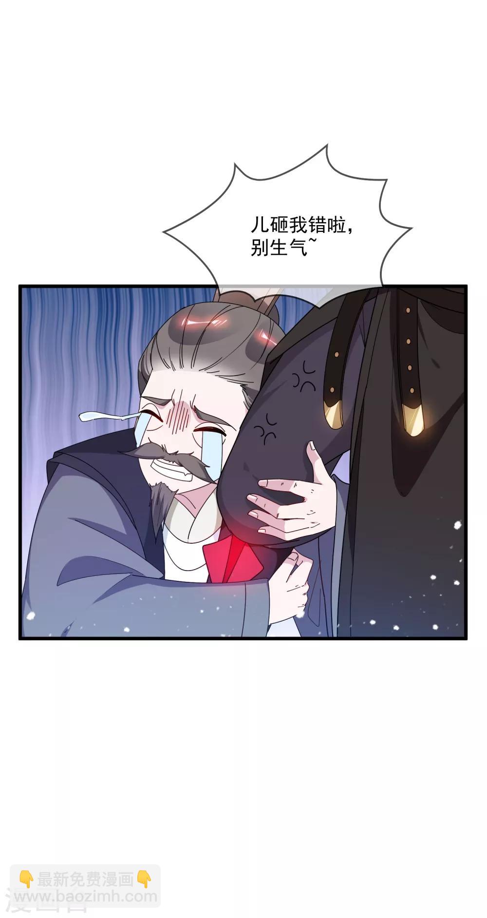 《极品败家子》漫画最新章节第83话 步步惊心免费下拉式在线观看章节第【21】张图片