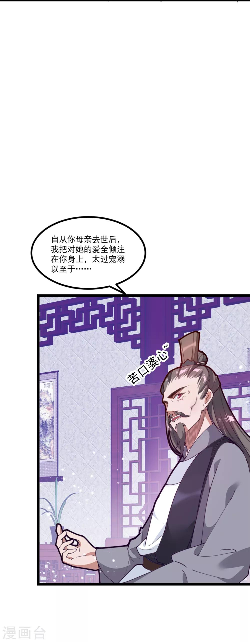 《极品败家子》漫画最新章节第8话 我要退婚！免费下拉式在线观看章节第【22】张图片