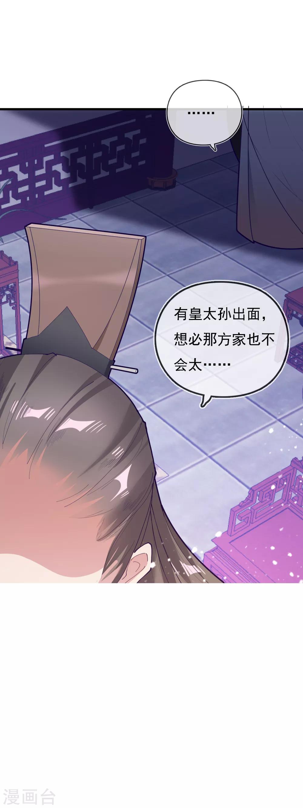 《极品败家子》漫画最新章节第8话 我要退婚！免费下拉式在线观看章节第【31】张图片