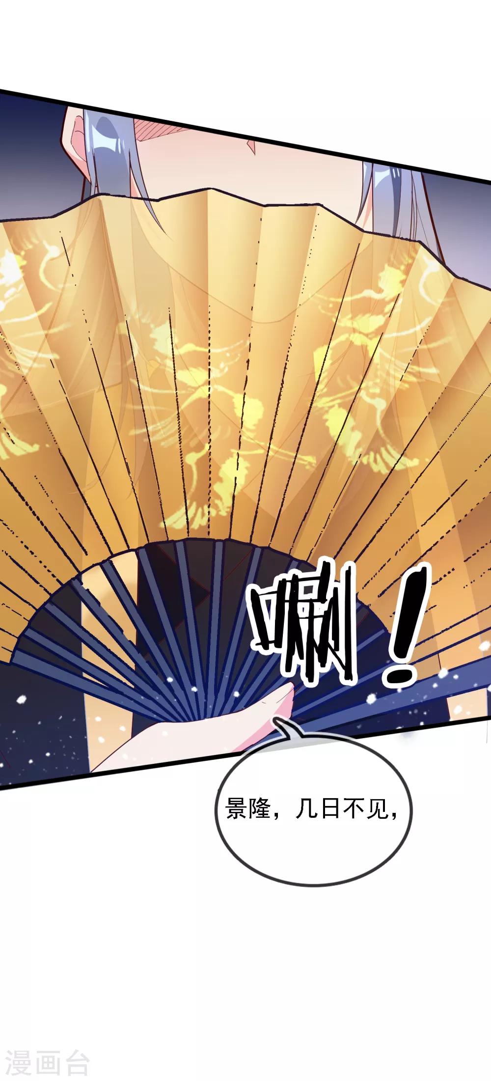 《极品败家子》漫画最新章节第8话 我要退婚！免费下拉式在线观看章节第【34】张图片