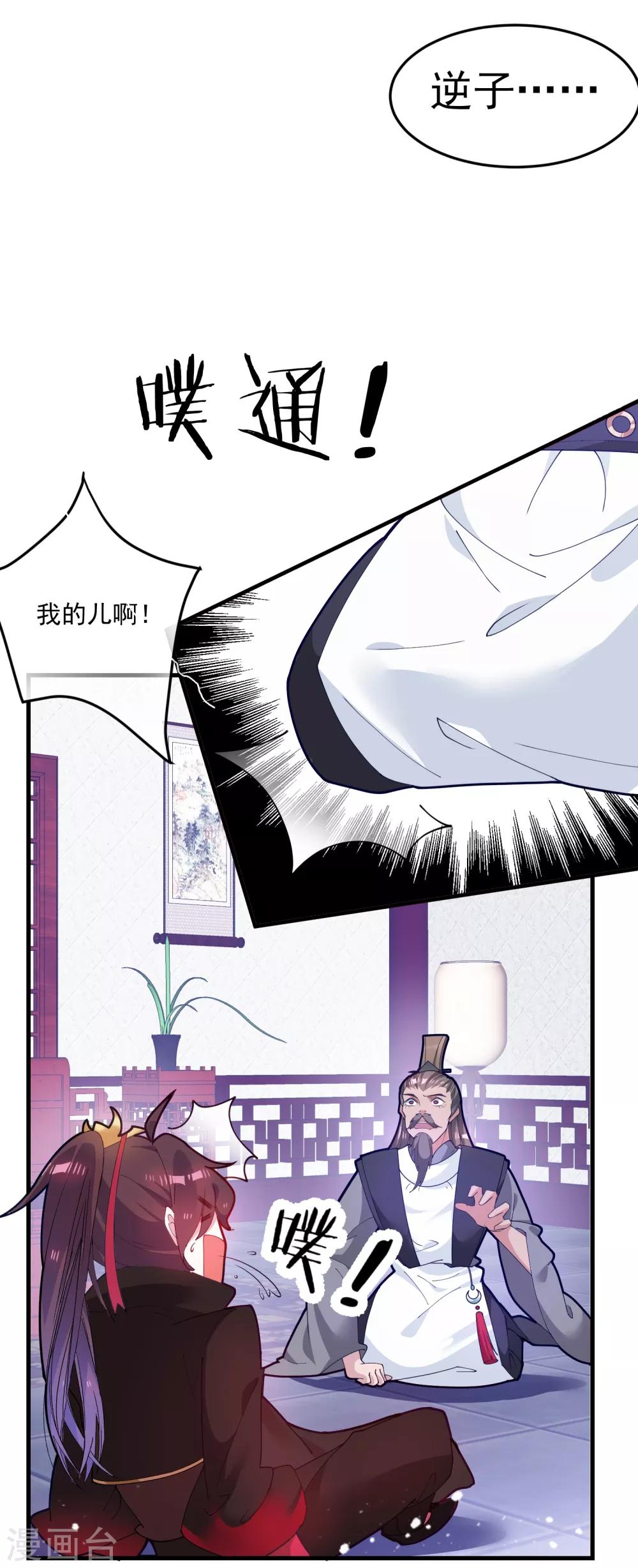 《极品败家子》漫画最新章节第8话 我要退婚！免费下拉式在线观看章节第【8】张图片