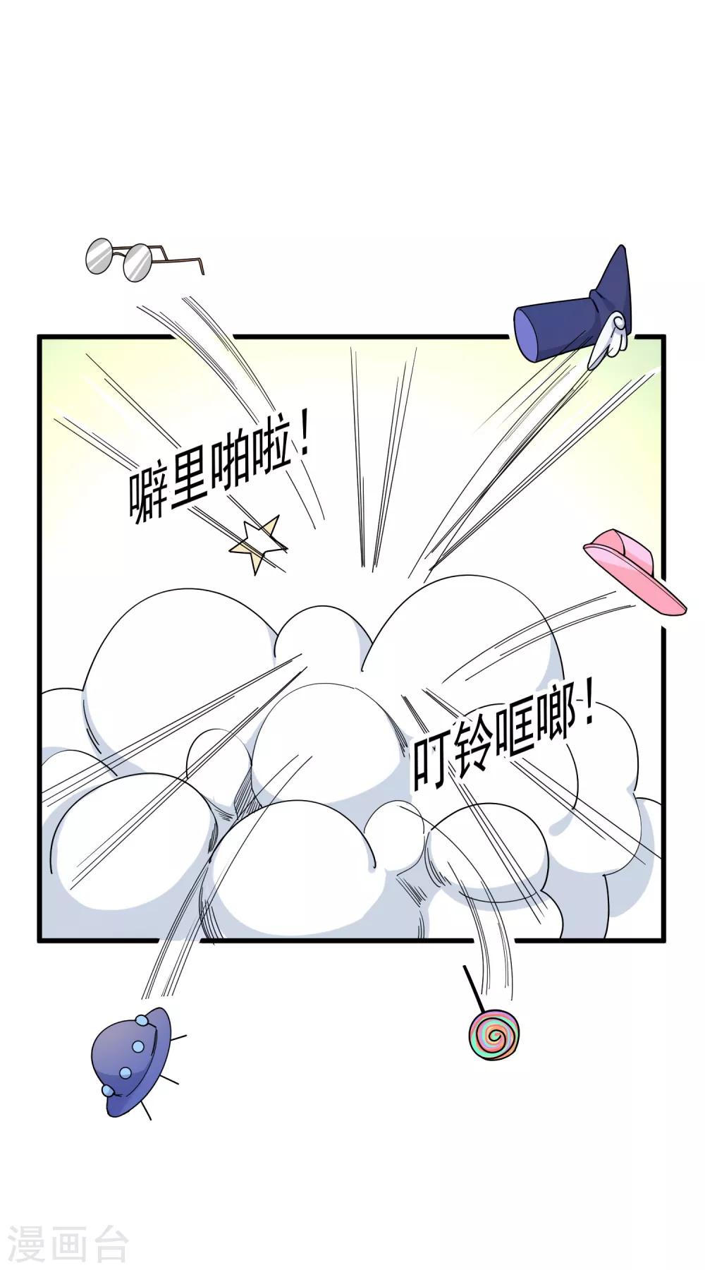 《极品败家子》漫画最新章节第87话 不是我吹！免费下拉式在线观看章节第【7】张图片