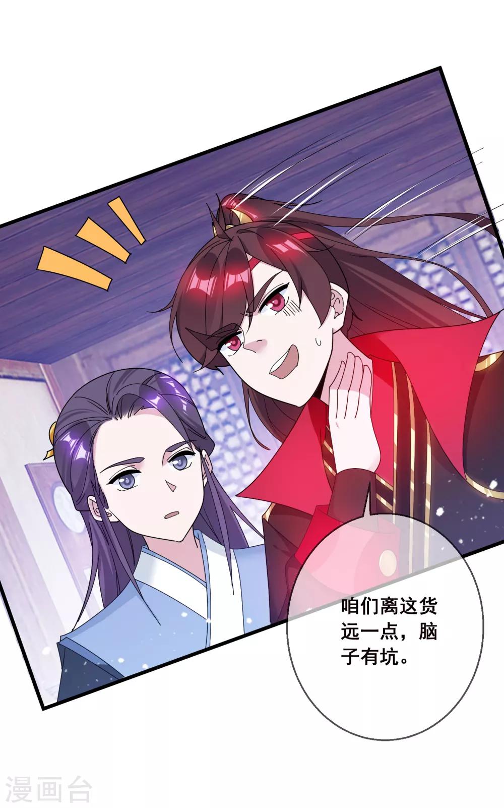 《极品败家子》漫画最新章节第91话 内心翻滚着浪免费下拉式在线观看章节第【24】张图片