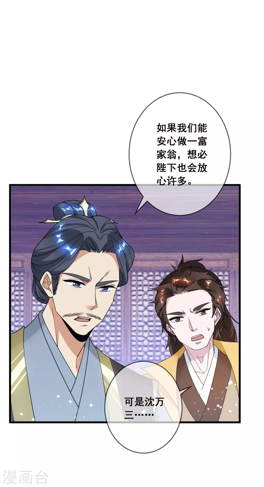 《极品败家子》漫画最新章节第91话 内心翻滚着浪免费下拉式在线观看章节第【3】张图片