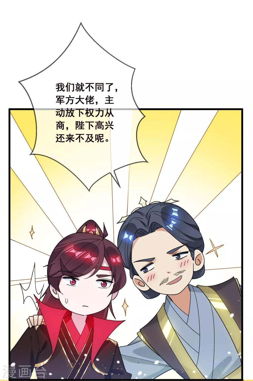 《极品败家子》漫画最新章节第91话 内心翻滚着浪免费下拉式在线观看章节第【6】张图片