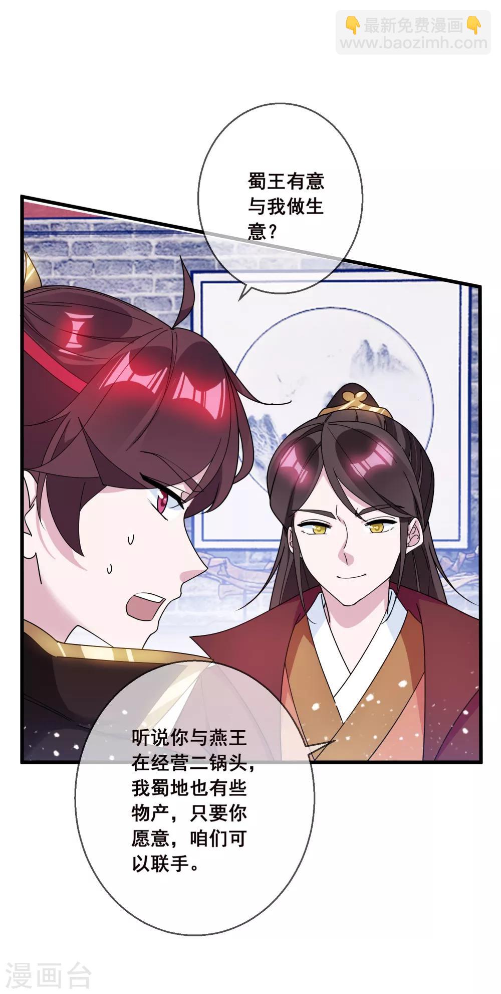 《极品败家子》漫画最新章节第93话 天家无情免费下拉式在线观看章节第【11】张图片