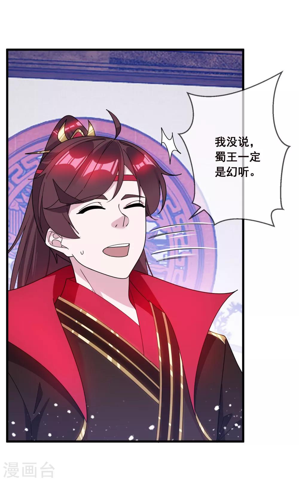 《极品败家子》漫画最新章节第93话 天家无情免费下拉式在线观看章节第【20】张图片