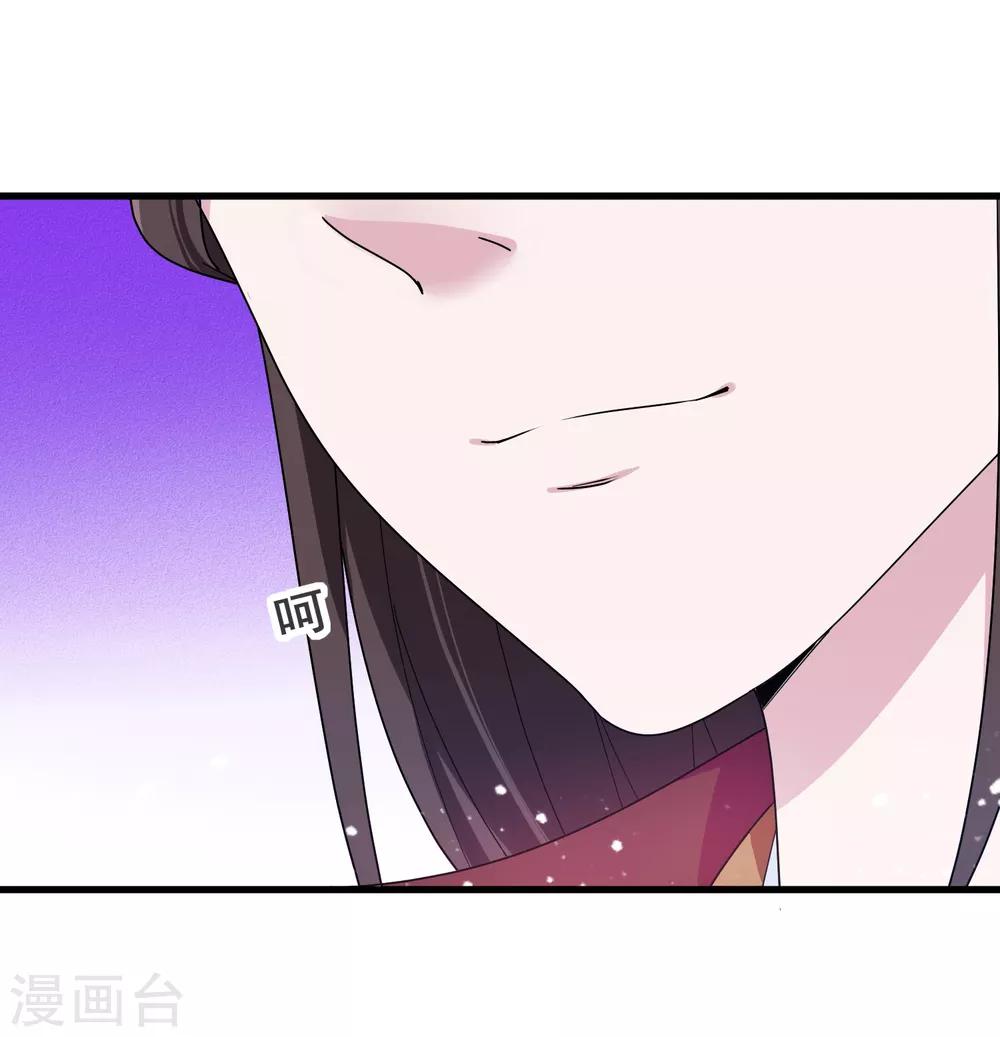 《极品败家子》漫画最新章节第93话 天家无情免费下拉式在线观看章节第【21】张图片