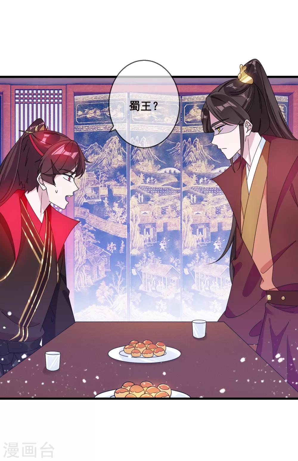 《极品败家子》漫画最新章节第93话 天家无情免费下拉式在线观看章节第【23】张图片