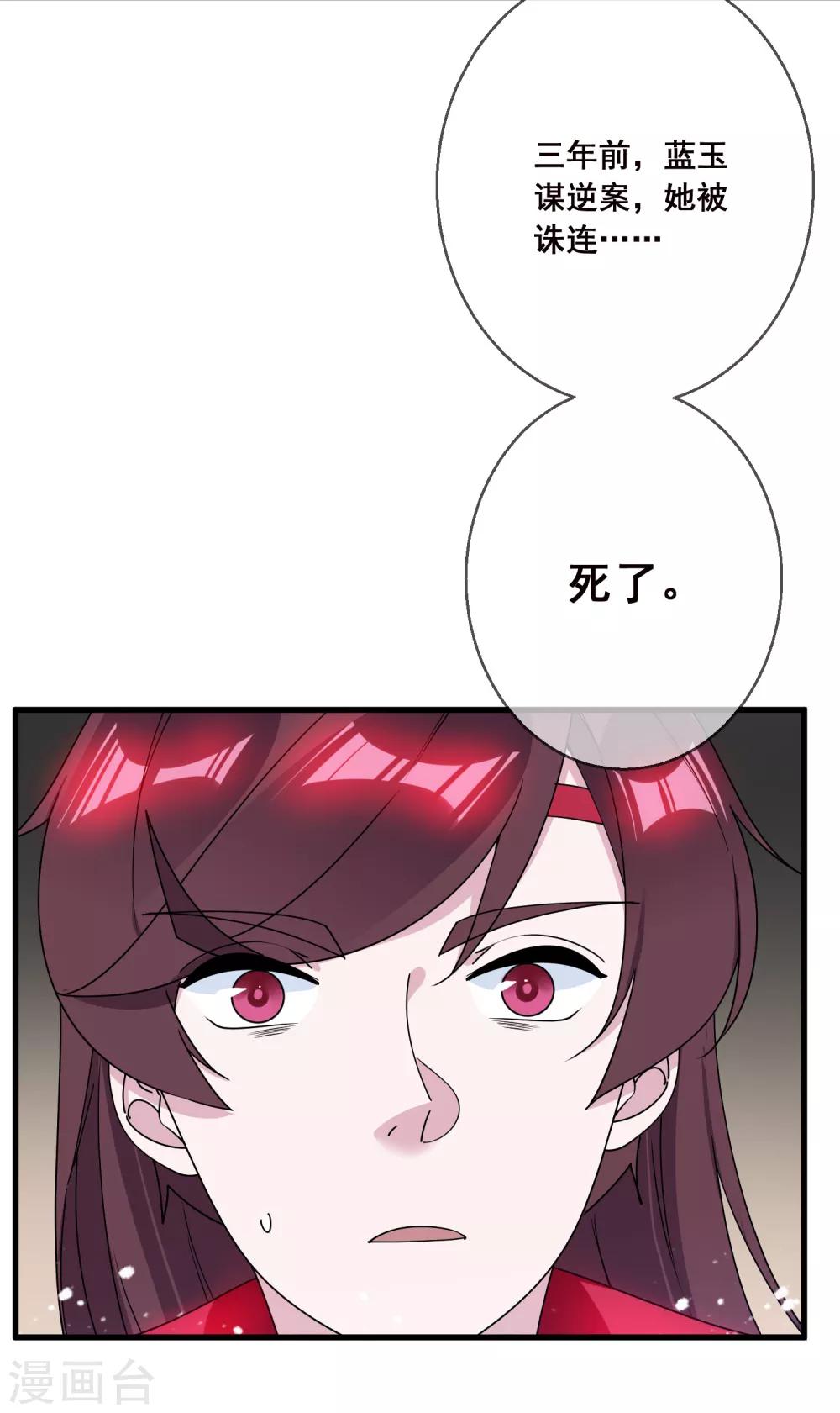 《极品败家子》漫画最新章节第93话 天家无情免费下拉式在线观看章节第【26】张图片