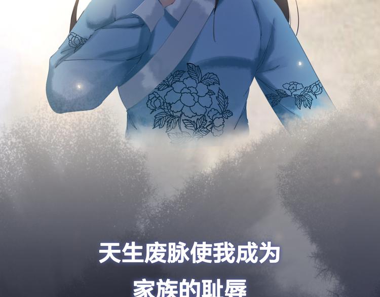 《极品废材小姐》漫画最新章节序章 涅槃归来，只为复仇免费下拉式在线观看章节第【16】张图片