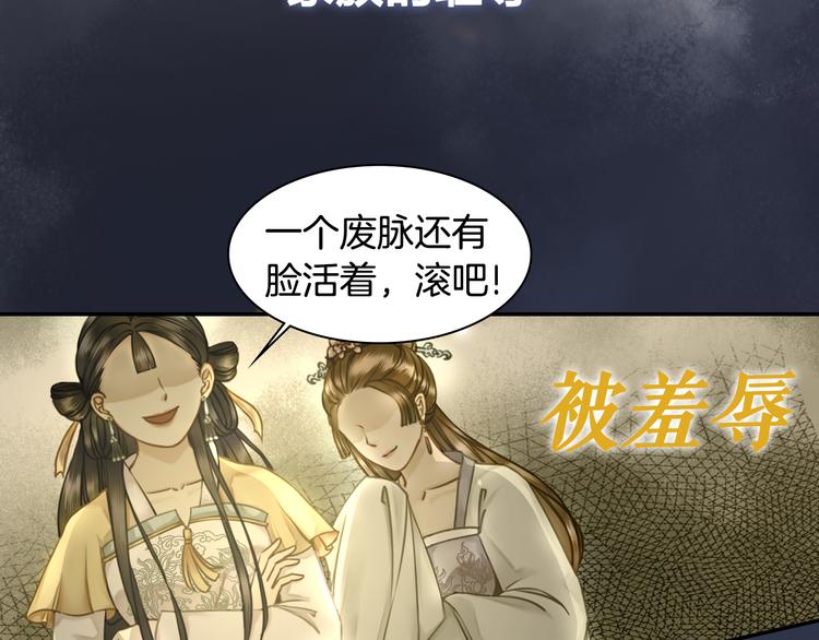 《极品废材小姐》漫画最新章节序章 涅槃归来，只为复仇免费下拉式在线观看章节第【17】张图片