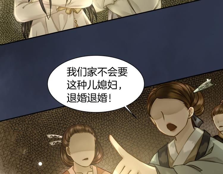 《极品废材小姐》漫画最新章节序章 涅槃归来，只为复仇免费下拉式在线观看章节第【18】张图片