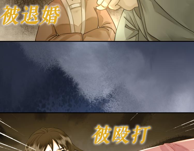 《极品废材小姐》漫画最新章节序章 涅槃归来，只为复仇免费下拉式在线观看章节第【19】张图片