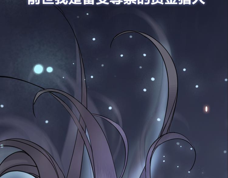 《极品废材小姐》漫画最新章节序章 涅槃归来，只为复仇免费下拉式在线观看章节第【3】张图片