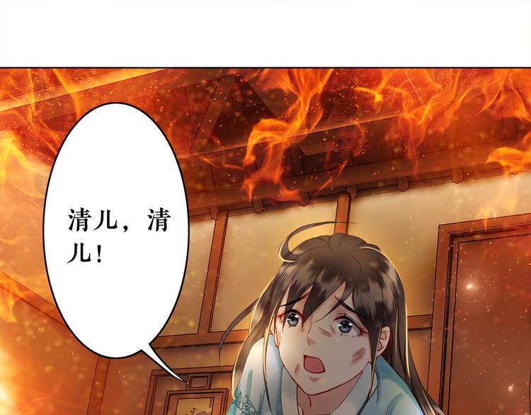 《极品废材小姐》漫画最新章节第1话  初遇免费下拉式在线观看章节第【103】张图片