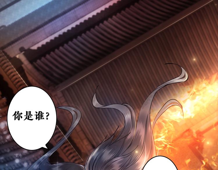 《极品废材小姐》漫画最新章节第1话  初遇免费下拉式在线观看章节第【121】张图片