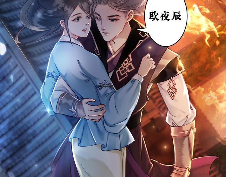 《极品废材小姐》漫画最新章节第1话  初遇免费下拉式在线观看章节第【122】张图片