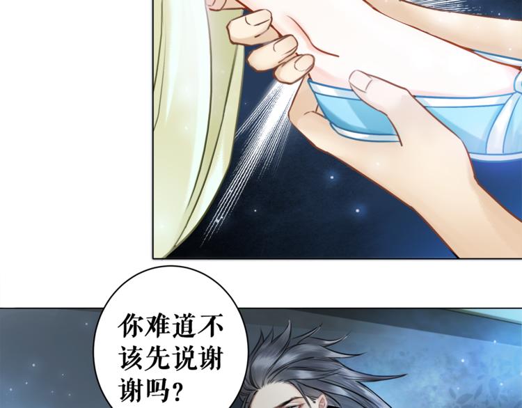 《极品废材小姐》漫画最新章节第1话  初遇免费下拉式在线观看章节第【132】张图片