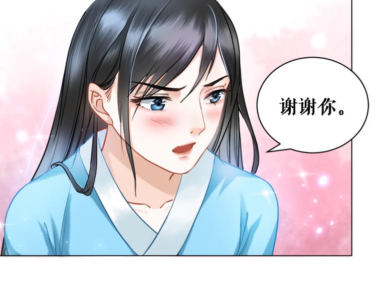 《极品废材小姐》漫画最新章节第1话  初遇免费下拉式在线观看章节第【134】张图片