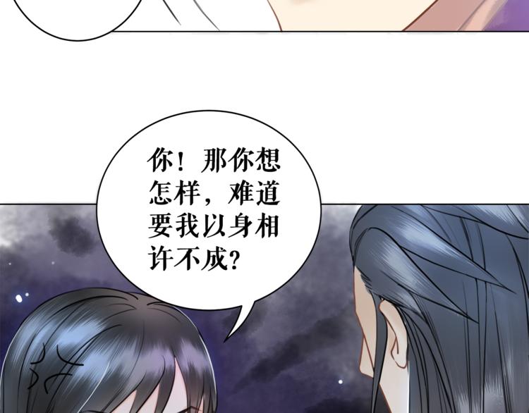 《极品废材小姐》漫画最新章节第1话  初遇免费下拉式在线观看章节第【136】张图片