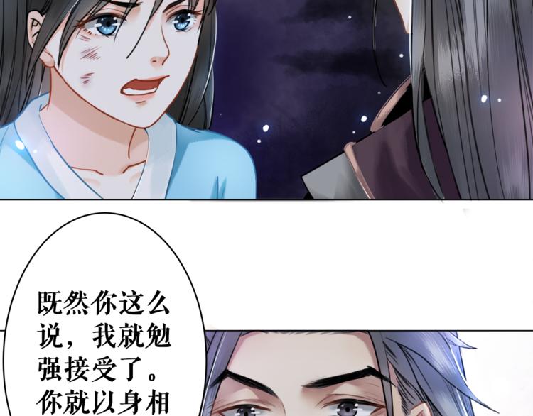 《极品废材小姐》漫画最新章节第1话  初遇免费下拉式在线观看章节第【137】张图片