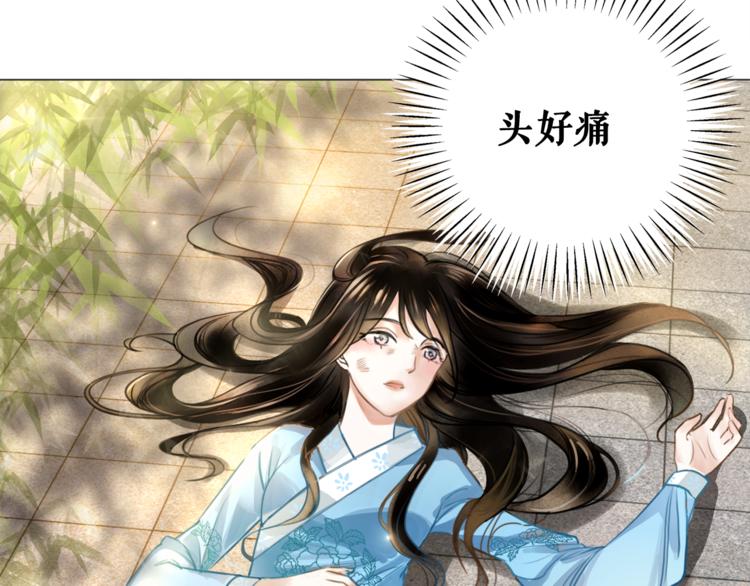 《极品废材小姐》漫画最新章节第1话  初遇免费下拉式在线观看章节第【16】张图片