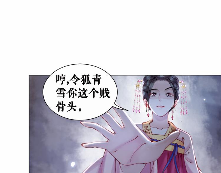 《极品废材小姐》漫画最新章节第1话  初遇免费下拉式在线观看章节第【21】张图片