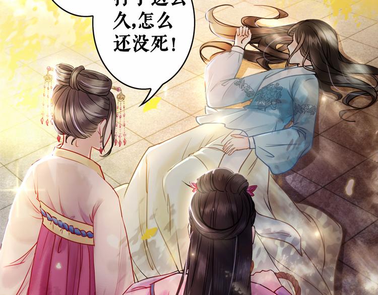 《极品废材小姐》漫画最新章节第1话  初遇免费下拉式在线观看章节第【26】张图片