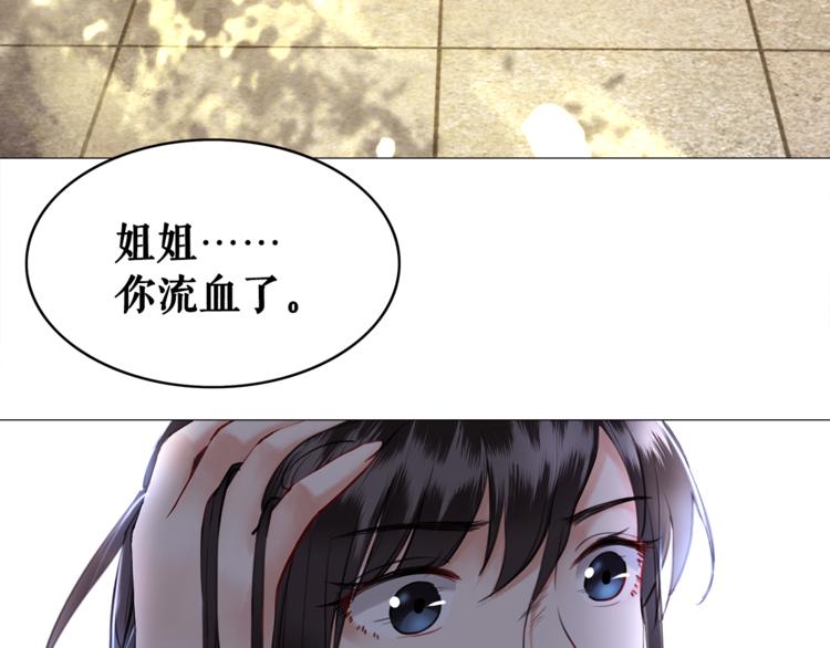 《极品废材小姐》漫画最新章节第1话  初遇免费下拉式在线观看章节第【33】张图片