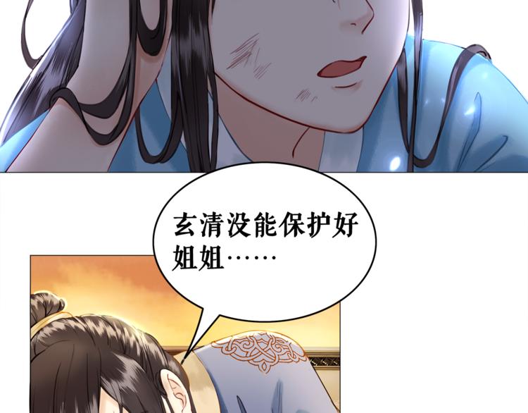 《极品废材小姐》漫画最新章节第1话  初遇免费下拉式在线观看章节第【34】张图片