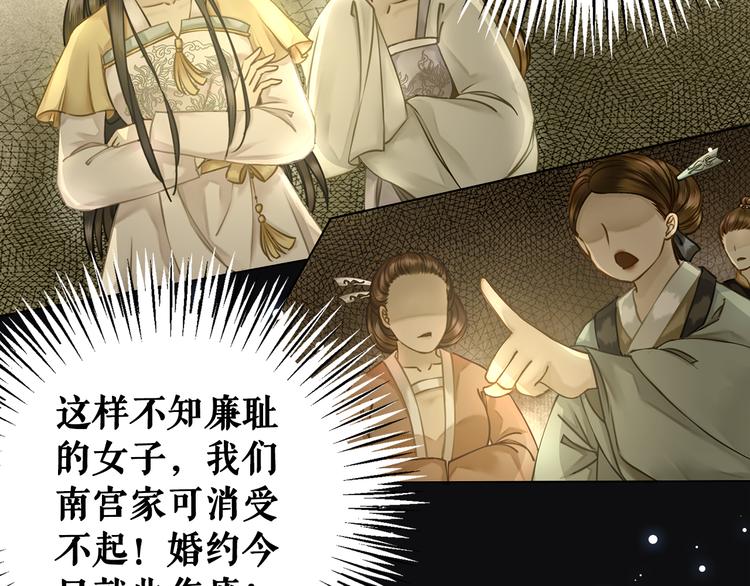 《极品废材小姐》漫画最新章节第1话  初遇免费下拉式在线观看章节第【46】张图片