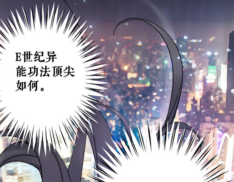 《极品废材小姐》漫画最新章节第1话  初遇免费下拉式在线观看章节第【5】张图片