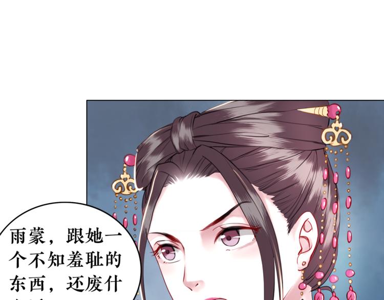 《极品废材小姐》漫画最新章节第1话  初遇免费下拉式在线观看章节第【64】张图片