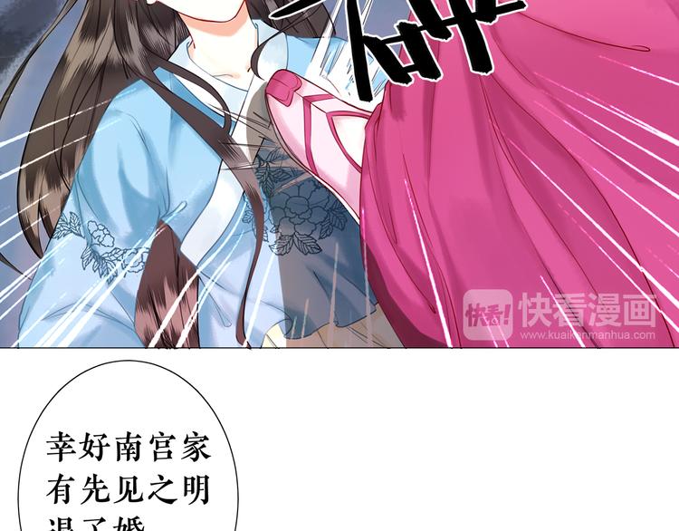 《极品废材小姐》漫画最新章节第1话  初遇免费下拉式在线观看章节第【66】张图片