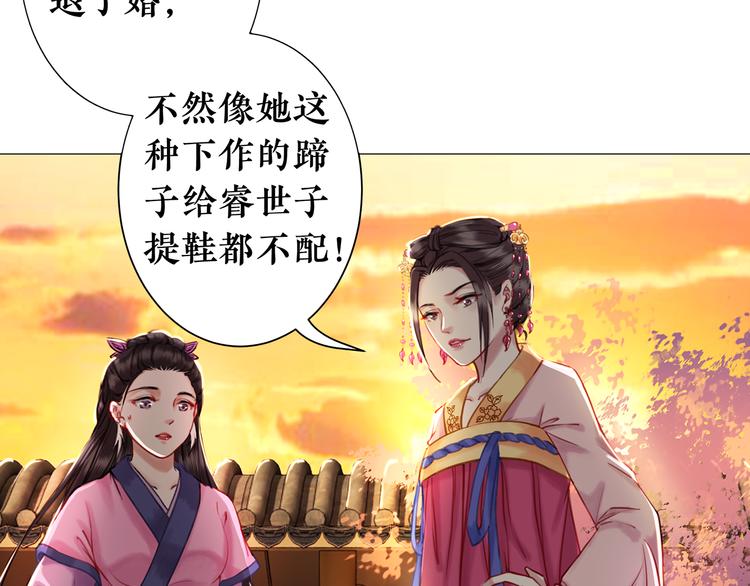 《极品废材小姐》漫画最新章节第1话  初遇免费下拉式在线观看章节第【67】张图片