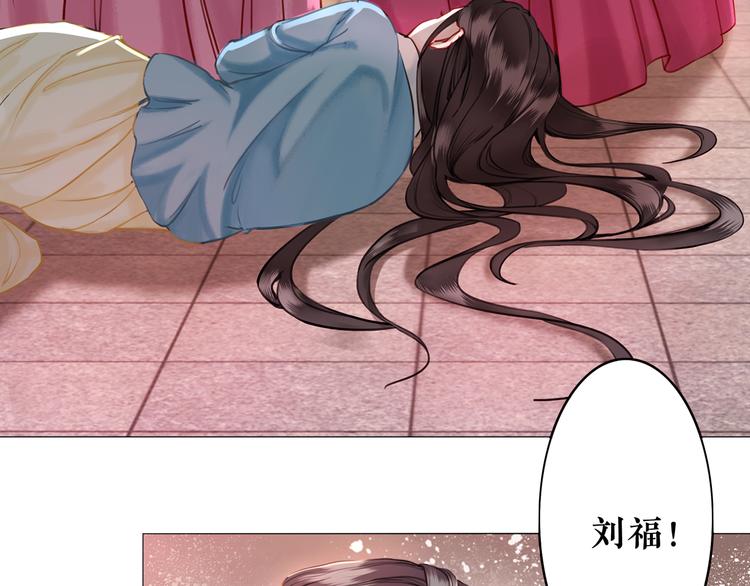 《极品废材小姐》漫画最新章节第1话  初遇免费下拉式在线观看章节第【69】张图片