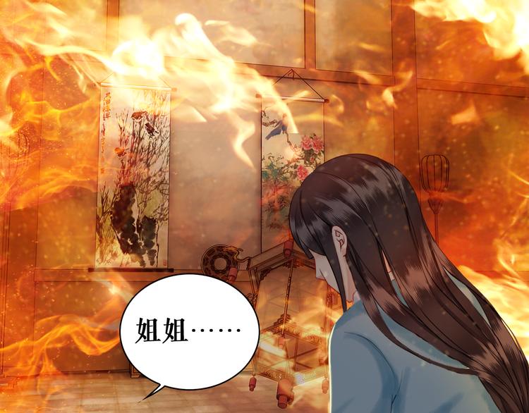 《极品废材小姐》漫画最新章节第1话  初遇免费下拉式在线观看章节第【96】张图片