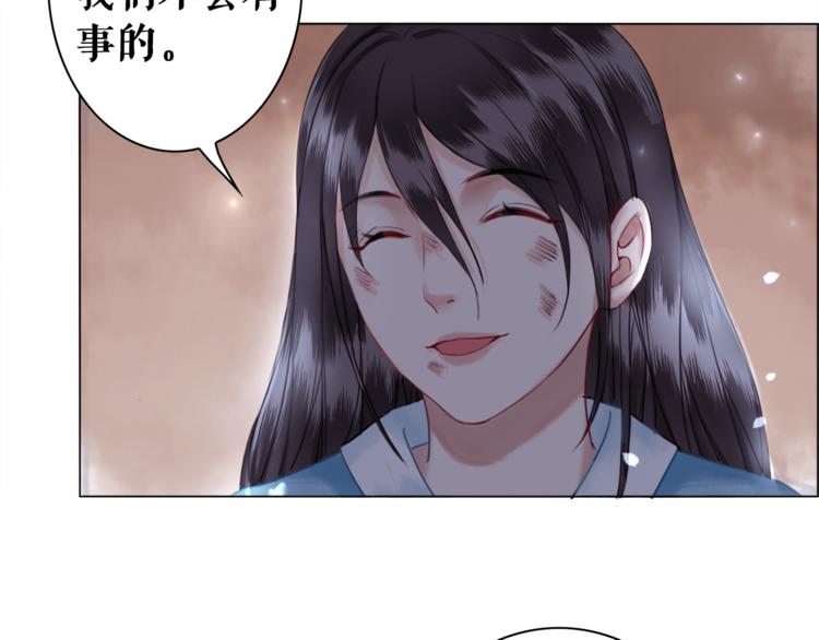 《极品废材小姐》漫画最新章节第1话  初遇免费下拉式在线观看章节第【98】张图片