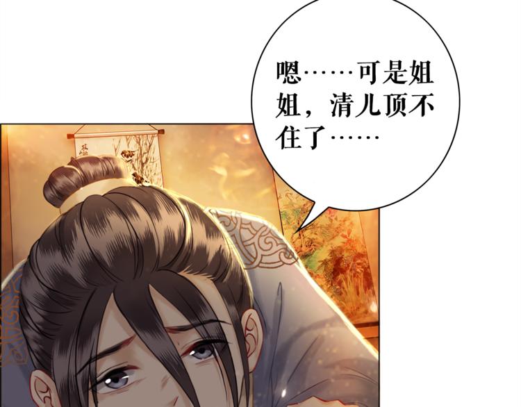 《极品废材小姐》漫画最新章节第1话  初遇免费下拉式在线观看章节第【99】张图片