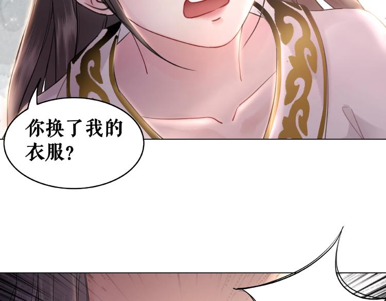 《极品废材小姐》漫画最新章节第10话 一刀两断？免费下拉式在线观看章节第【10】张图片