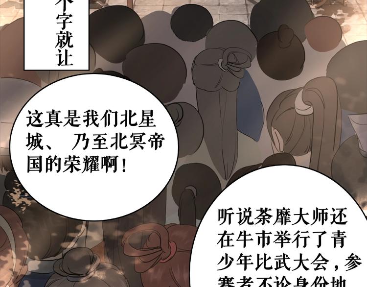 《极品废材小姐》漫画最新章节第10话 一刀两断？免费下拉式在线观看章节第【106】张图片