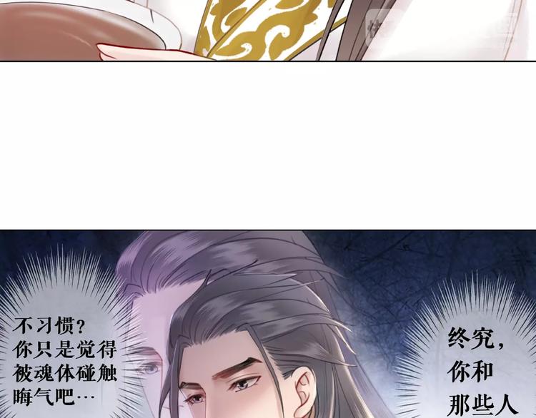 《极品废材小姐》漫画最新章节第10话 一刀两断？免费下拉式在线观看章节第【39】张图片