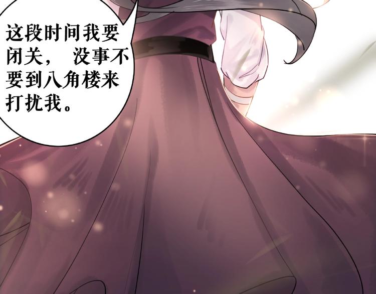 《极品废材小姐》漫画最新章节第10话 一刀两断？免费下拉式在线观看章节第【51】张图片