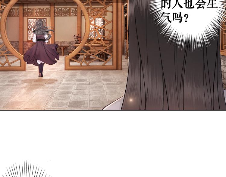 《极品废材小姐》漫画最新章节第10话 一刀两断？免费下拉式在线观看章节第【53】张图片