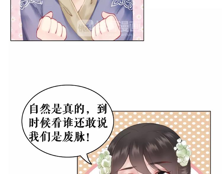 《极品废材小姐》漫画最新章节第10话 一刀两断？免费下拉式在线观看章节第【63】张图片