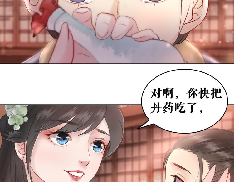 《极品废材小姐》漫画最新章节第10话 一刀两断？免费下拉式在线观看章节第【68】张图片