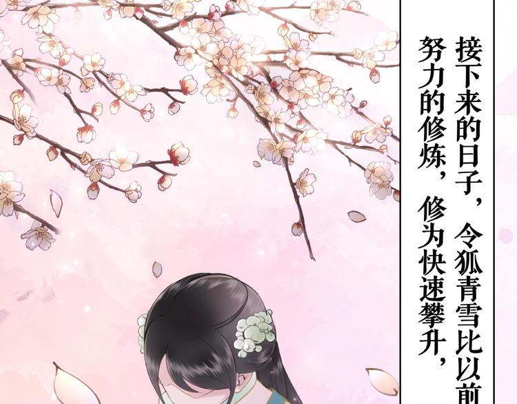 《极品废材小姐》漫画最新章节第10话 一刀两断？免费下拉式在线观看章节第【97】张图片