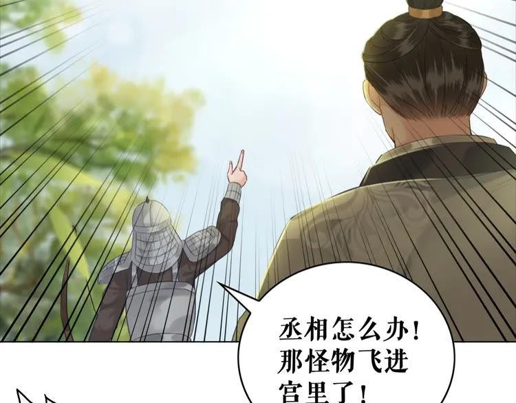 《极品废材小姐》漫画最新章节第100话 我要让你付出代价！免费下拉式在线观看章节第【117】张图片